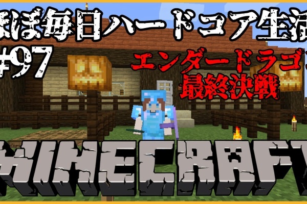 Vチューン Vtuberまとめバーチャルユーチューバー速報 マインクラフト