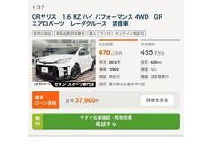 中古GRヤリス(470万円)の購入意思伝えたのに勝手に売られた…販売したネクステージは「憶測」否定