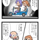 李芳帰郷2025-14　2993