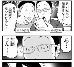マッチングアプリで騙された友人の話４４