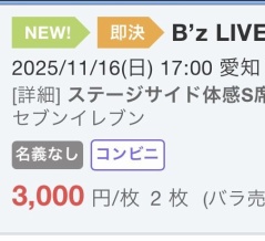 【暴落】FYOP ステージサイド体感席氾濫 募るFCへの不信感