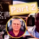 惑星連合とラー文書Part2　⅓
