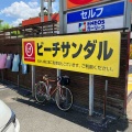 ビーチサンダルを買いに葉山迄ちょろっと！