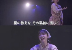 【朗報】久保史緒里さん、ミュージカルで下ネタ連発。卒業後にやりたかった仕事ってこれかよ
