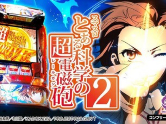 Lとある科学の超電磁砲2の評価・評判は出し方がワカラン？