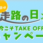 SFC修行、ときどき観光