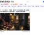 【風営適正化法違反】六本木の有名ショークラブ『バーレスク東京』が摘発！無許可で女性従業員に客への接待をさせた疑い
