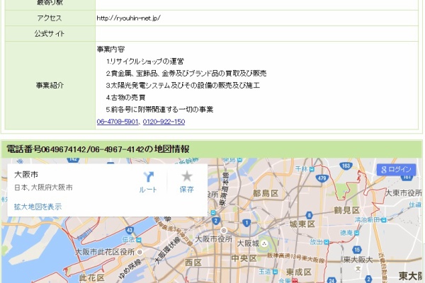 かちあおい 迷惑電話 不審電話