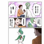 【悲報】ポケモンオタク、二次創作漫画にブチギレるｗｗｗｗ