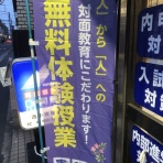 Dr.関塾篠崎4丁目校・西小岩校・市川曽谷校のブログ