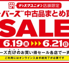 お茶の水ハードロック/ヘヴィメタル館 最新INFO