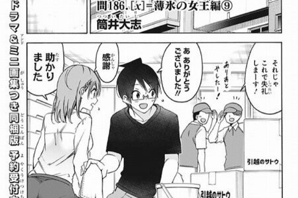 海外のジャンプ通信 ぼく勉