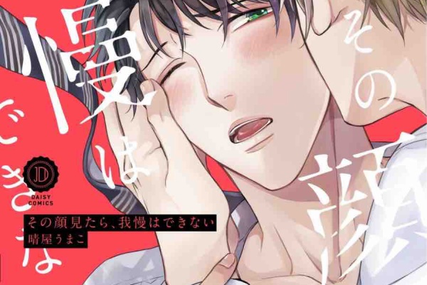 まいもすけblog 人気bl