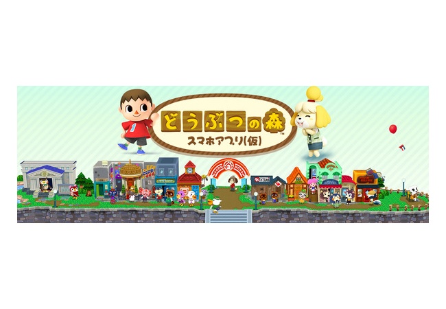 どうぶつの森+オープンワールド化＝？？