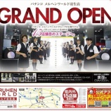 『9/15　メルヘンワールド羽生　グランドオープン初日　』の画像