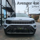 Avenger 4xe Hybridについてのお知らせ