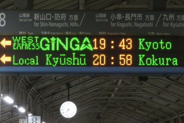金属製 山陽本線広島 駅改札口？ 時刻表 佐世保行　SL EF58 サボ 方向幕 金属製 山陽本線広島 駅改札口？ 時刻表 佐世保行 SL EF58 サボ 方向