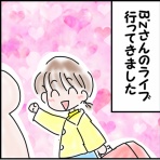 元保育士ぷー先生の備忘録