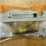 『セブンの「もっちりチョコバナナクレープ」が、甘党の楽園過ぎた件』の画像