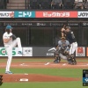 【vs.オリックス】日ハム・ポンセ、杉本に先頭打者ホームランを浴びる