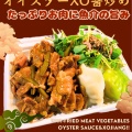 「坦々風豚肉シチュー」終了しました。