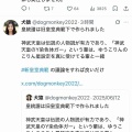 男系天皇のY染色体論、左派の間では「アレはトンデモ」という認識が広がる。一方、右派はそのまんま受け容れちゃう人が続出。ウヨちゃんさぁ…