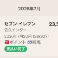 24000ポイント💕💕💕