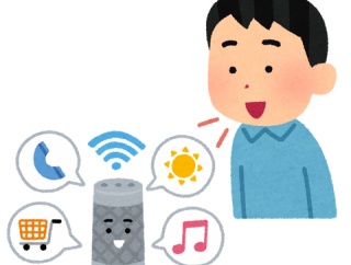 家の照明やエアコンを、声だけでオンオフできるようにしたい。