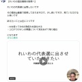 【彼を推すれいわ議員は現れる？】根本良輔氏「れいわの代表選に出馬したい」【動画】