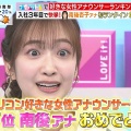 TBS★南後杏子 子供の頃から可愛い〜【THETIME,】