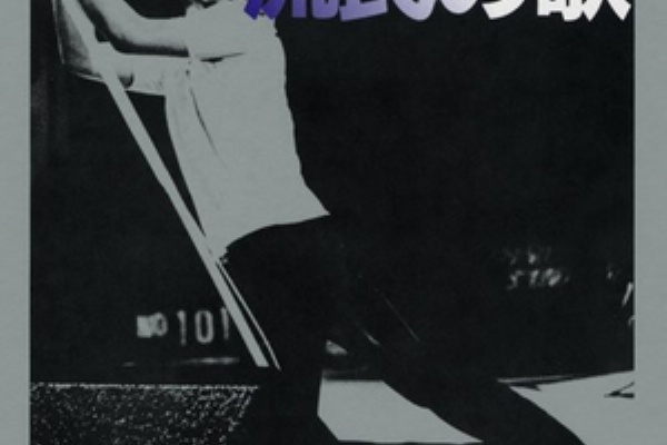俺の好きなアルバムたち - #Rock : Japan