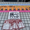 【悲報】『跳べない奴はアイマスP！』コール、めちゃくちゃ流行ってしまうwwwwwwwwwwwwwwwwwwwwwwwwwwwwwwwww