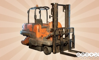 フォークリフト