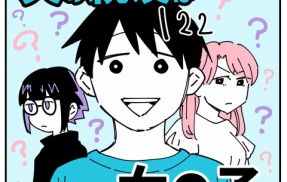 夫の親友は女の子123