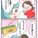 【 6 】ライブドアクリエイター大忘年会