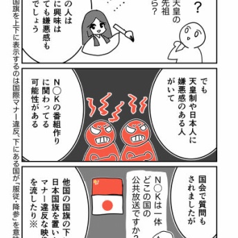 【362-21】「長徳の変」とNHKの倫理観