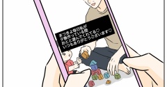 忠告を無視した友達の末路 85話
