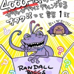 ユキミの「ちょっと聞いとくれよ」