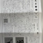 NPO法人はんどいんはんど東総のBLOG