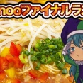 【都城おすすめ店】HONOOファイナルラスト アリーヴェデルチ【閉店情報】