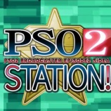 『2018年9月23日 PSO2ステーションまとめ』の画像