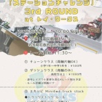 サブカル”ダディ”ガッテム日記