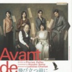 やっぱし舞台が好き！