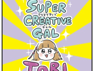 スーパークリエイティブギャル★ＴＯＲＩ！