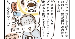 好きな飲み物