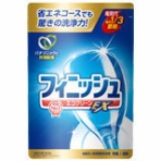 節約もさることながら