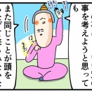 頭の中を占拠してくる忘れたいのに忘れられないこと