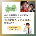 【イベント告知】あの遠藤隆平さんが富山に!「GEG北陸フェスタ in 富山」でGeminiの学びを深めよう!