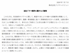 【速報】フジテレビ、ついに真実を明かす！！！  ”当社ドラマ制作に関するご説明”が完全に逃亡準備ｗｗｗ