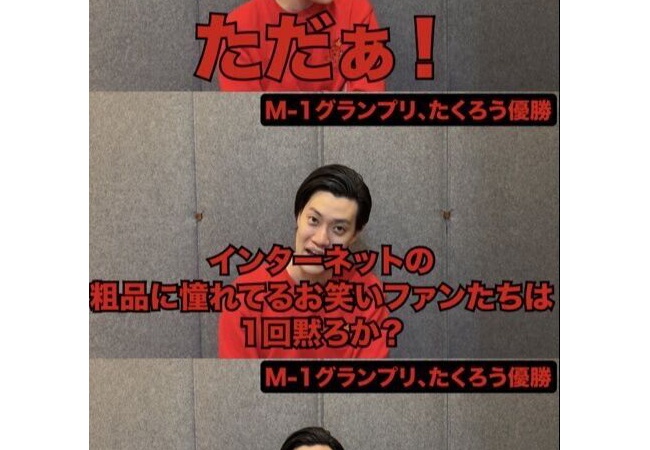 大人気芸人「プロを批判するのいい加減やめろ、お前はただの素人な？」→日本中が賛同の嵐